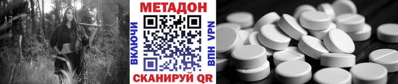 Метадон белоснежный  где купить   Комсомольск 